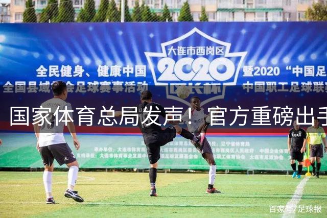 国家体育总局发声！官方重磅出手，朱婷迎及时雨，郎平能松口气了